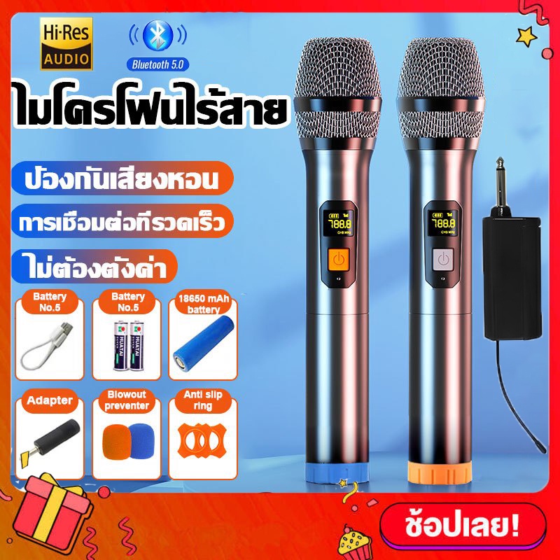 พร้อมส่ง ไมค์โครโฟน ไมโครโฟนไร้สาย ไมค์คู่แบบมือถือ ไมค์ลอยแบบพกพา ไมโครโฟนเวที ไมค์ร้องเพลง microphone
