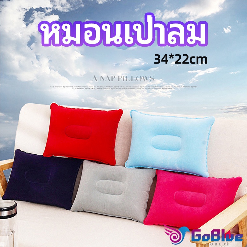 GoBlue หมอนเป่าลม หมอนพกพา หมอนหนุนหลัง หนุนนอน inflatable pillow