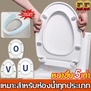 💥ของแท้ 100%💥ฝารองนั่งชักโครกฝาปิดค่อย รองชักโครก ทรงกลม ทรงรี ทรงยาว ใช้ได้ทุกยี่ห้อ ฝารองนั่งชักโครก