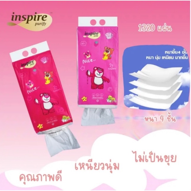 [ ลูกค้าใหม่ 1 บาท ] ทิชชู่อเนกประสงค์/ทิชชู่แบบแขวนผนัง/กระดาษทิชชู่แบบดึง หนา4ชั้น 1280-1320 แผ่น/ฟรีตัวแขวนทิชชู่