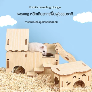 [hamstertravel]รังแฮมสเตอร์ ของเล่นไม้เนื้อแข็ง บ้านซ่อนตัว บ้านหลังเล็ก บ้านไม้สำหรับตกแต่งสวน