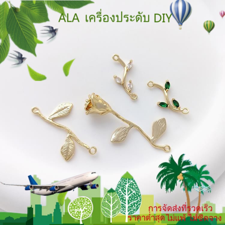 เครื่องประดับ DIY จี้ สร้อยคอ ต่างหู สร้อยข้อมือ ชุบทอง 14k ประดับเพทาย รูปใบไม้ สีเขียวกุหลาบ [จี้/ลูกปัด/สร้อยข้อมือ/สร้อยคอ/กําไลข้อมือ/ต่างหู]