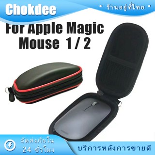 ร้านคนไทย! กระเป๋าเคส  magic mouse 1/2 หนังPU สําหรับจัดเก็บ…