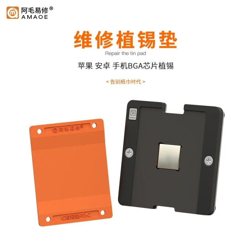 AMAOE PD-C ปลูกดีบุก Pad สําหรับซ่อมโทรศัพท์มือถือชิป CPU IC ตาข่ายเหล็กอุณหภูมิสูงและฉนวนกันความร้อนแผ่นซิลิโคน