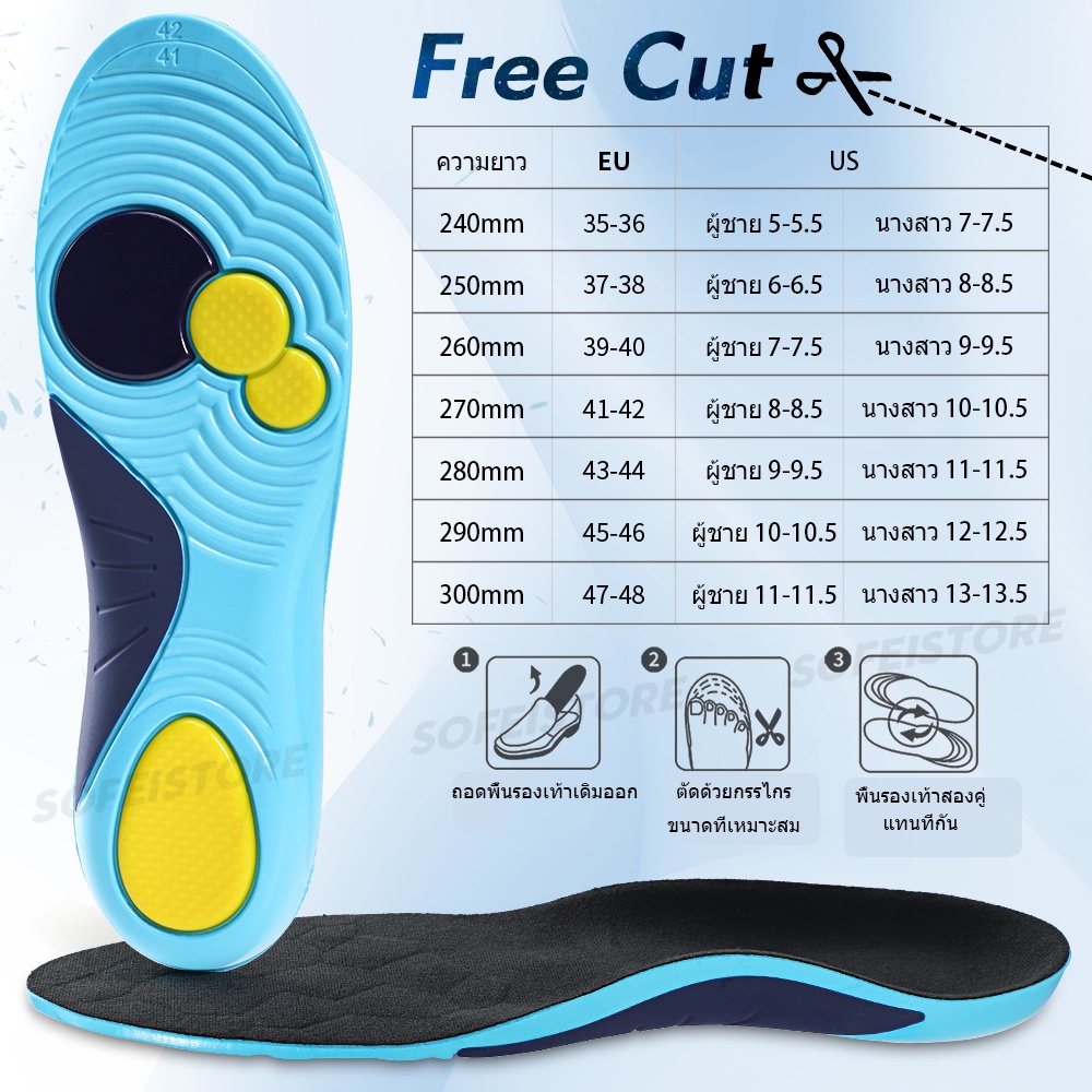 แก้ไขอุ้งเท้าสนับสนุนเจล Insoles บรรเทาอาการปวดสุขภาพ Insoles รองเท้ากีฬาแทรก Insoles 1 คู่ (35-48)