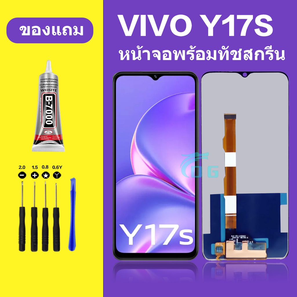 หน้าจอ vivo y17S หน้าจอสัมผัส y17S หน้าจอLCD vivo y17S วีโว่ y17S