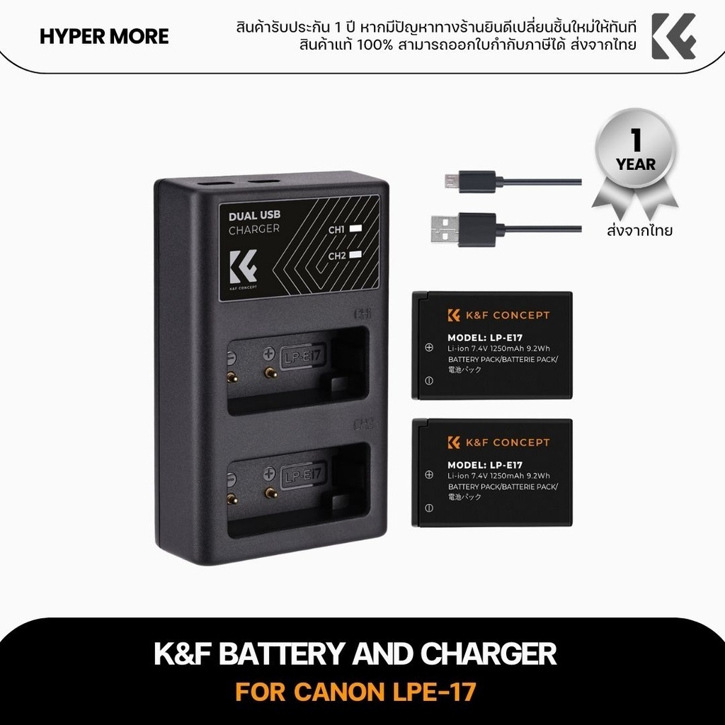 K&amp;F LP-E17 Battery Charger Kit - ชาร์จแบตเตอรี่สำหรับ Canon EOS RP, R50, 200D, 200DII, 750D, 800D