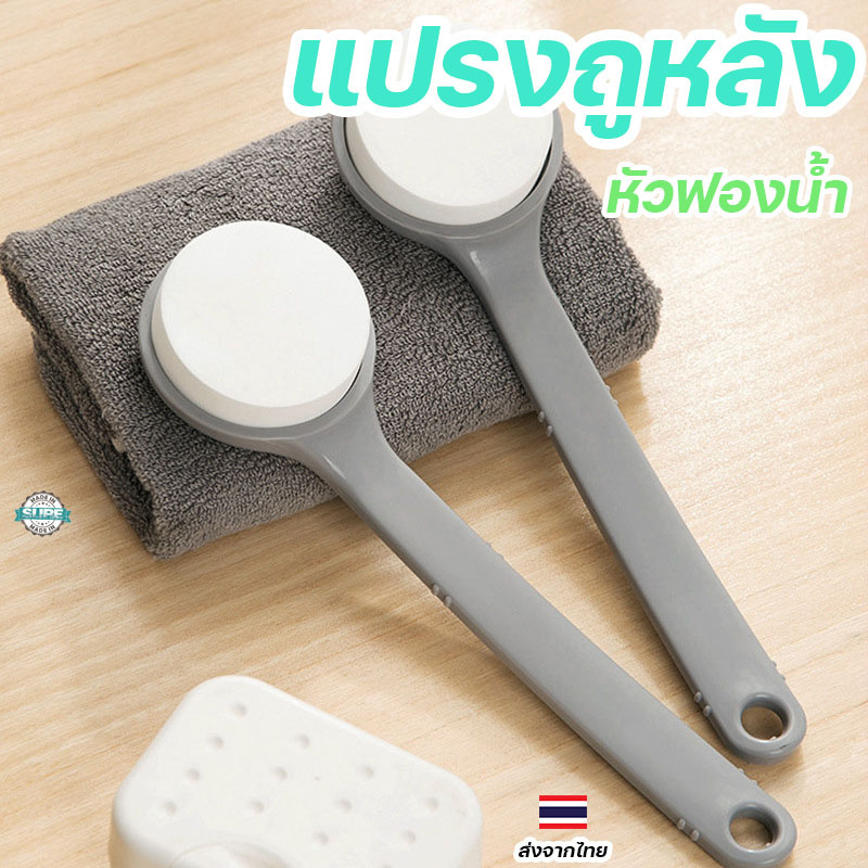 แปรงขัดตัวหัวฟองน้ำ เนื้อนุ่มพิเศษ ขัดทำความสะอาดผิวได้อย่างอ่อนโยน ใช้ได้ทุกวันสำหรับผิวเนียนนุ่ม