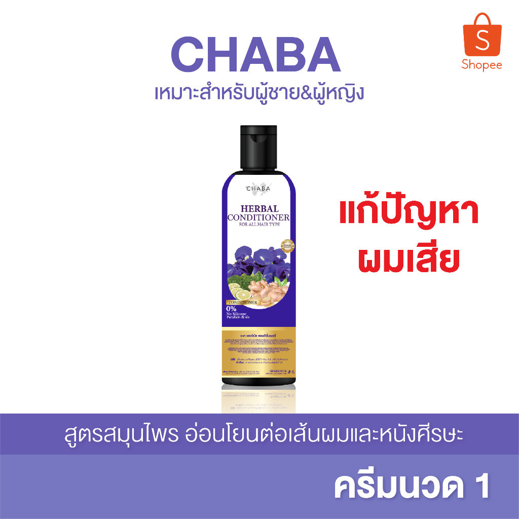 ส่งฟรี ครีมนวด 1 ขวด ครีมนวดบำรุงผม ผมเสีย ลดผมร่วง ผมหนา เร่งผมยาว สูตรเข้มข้น ลดผมหงอก ของแท้ 100%