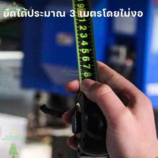 ตลับเมตรเรืองแสง รุ่นใหม่ 5 เมตร/10 เมตร กันพับงอ ทนต่อแรงตกกระแทก วัดระยะได้แม่นยำ Dreamscape