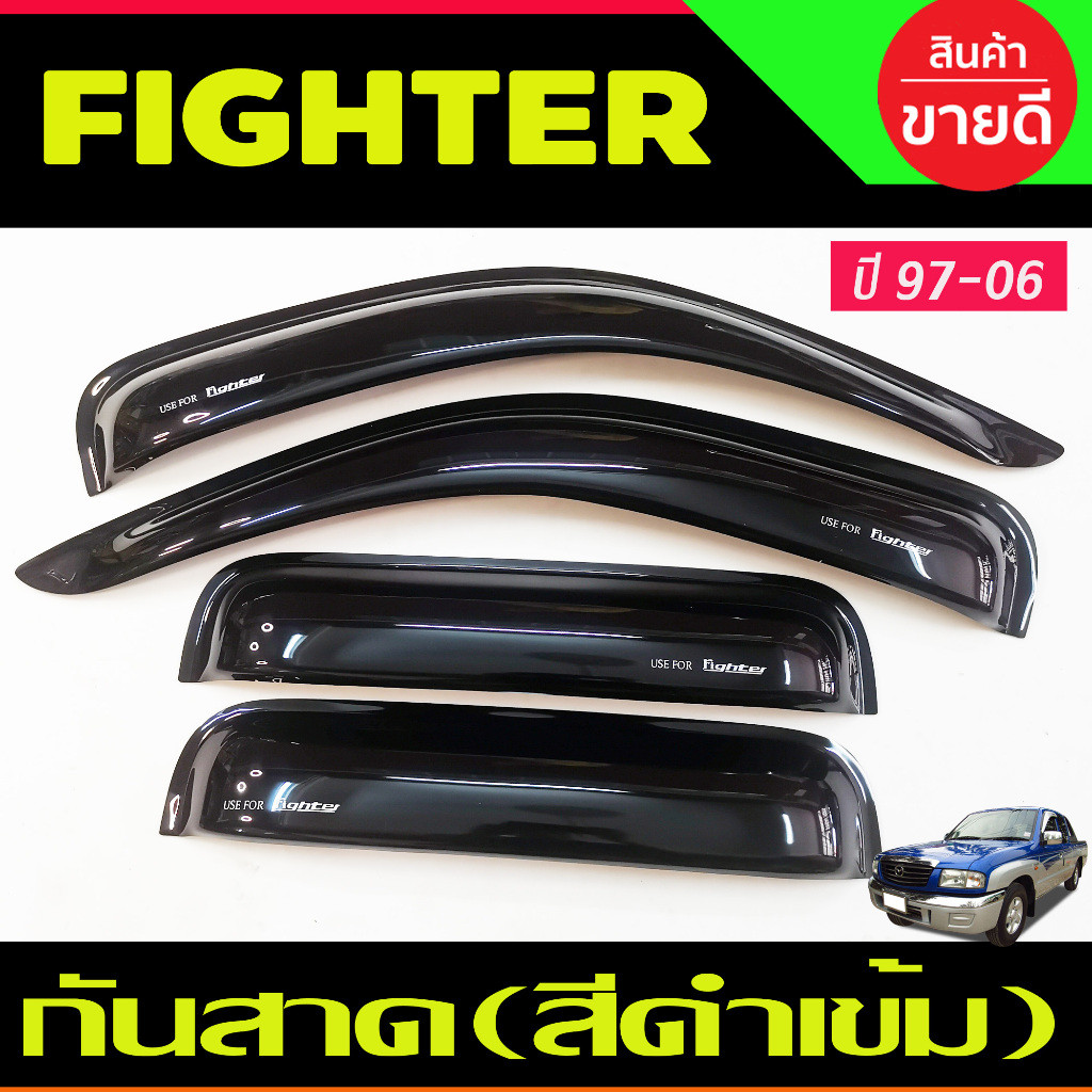 กันสาด คิ้วกันสาด กันสาดประตู รุ่น4ประตู ดำทึบ มาสด้า ไฟเตอร์ Mazda Fighter 1998 - 2005 ใส่ร่วมกันได