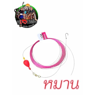 ชุดพร้อมตก ค่ายหมาน ทุ่นตกกุ้ง ทุ่นตกปลาสลิด ตัวเบ็ดมินิ คมแข็ง ใช้ง่าย มองเห็นชัด สะดวกสบาย ทุ่นปลาสลิด ทุ่นกุ้ง