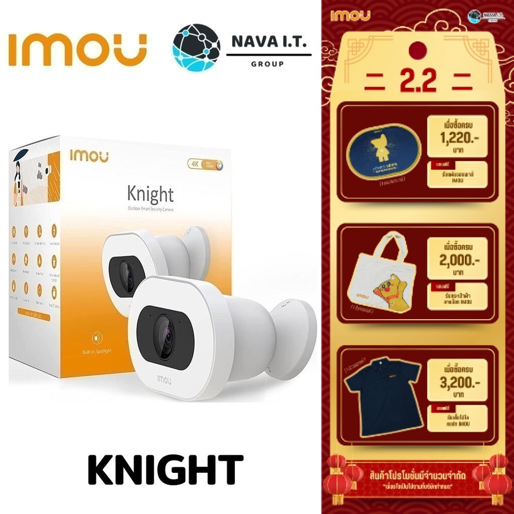 ⚡️กรุงเทพฯด่วน1ชั่วโมง⚡️ IMOU กล้องวงจรปิด IPC-F88FIP-V2 KNIGHT ชัด 8 ล้านพิกเซล พูดคุยโต้ตอบได้ มี 