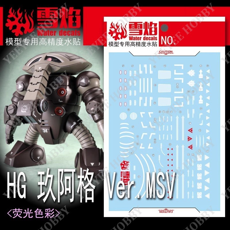 XUEYAN XY MODEL DECAL - HG-92 - น้ําเรืองแสงสําหรับ 1/144 HG MSM-04G JUAGGU VER MSV MODEL