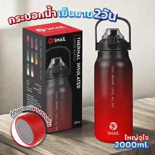 ขวดน้ำเก็บอุณหภูมิ 2000ml ขวดน้ำเก็บความเย็น สีทูโทน สเตนเลส304 กระบอกน้ำ 2 ลิตร เก็บอุณหภูมิได้ยาวนาน B.HOMY