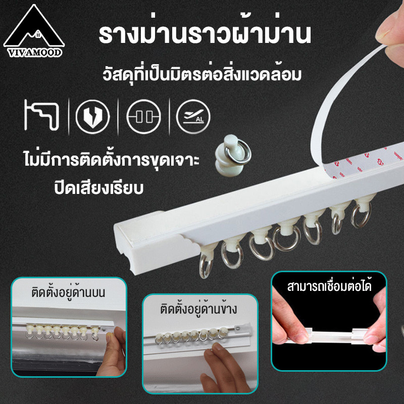 ราวผ้าม่าน รางผ้าม่าน งอได้ ติดตั้งง่ายๆ รางม่าน ราวม่าน รางดัดโค้ง แบบติดฝ้า/แบบหันข้างติดตั้ง รางดัดโค้งด้วยมือ