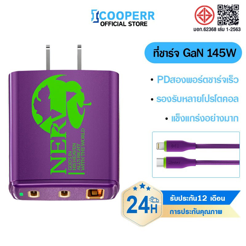 หัวชาร์จแกลเลียมไนไตรด์ 145W ไดร์ชาร์จ GaN หัวชาร์จหลายพอร์ต PD ชาร์จเร็ว อะแดปเตอร์ type-c สำหรับโท