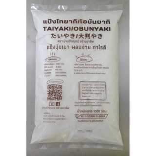 แป้งไทยากิ โอบันยากิ 1 Kg บ้านป้าจันทร์สร้างอาชีพ