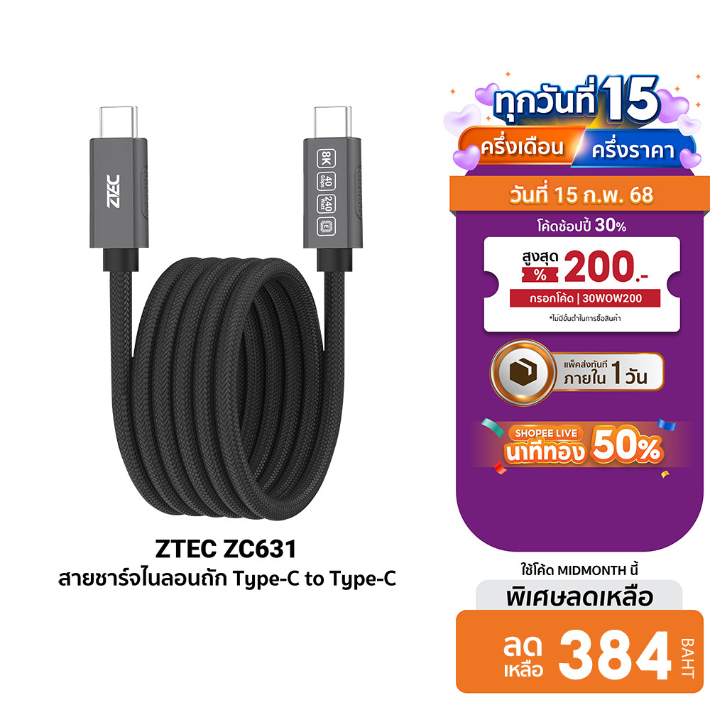 [ลดเหลือ 384] ZTEC ZC631 สายชาร์จไนลอนถัก แบบแม่เหล็กขดได้ USB-C to USB-C Thunder 4/3,USB4 เชื่อมต่อภาพ 8K -24M