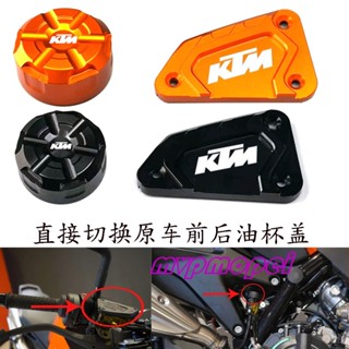 ลดราคา!ฝาครอบปั๊มน้ํามันเบรกหน้า และหลัง สําหรับรถจักรยานยนต์ KTM DUKE 790 890 DUKE CNC