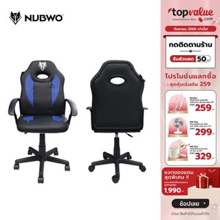 [เหลือ 1752 ทักแชท] Nubwo Gaming Chair รุ่น NBCH027 - Black/Blue รับประกันศูนย์ไทย 1 ปี