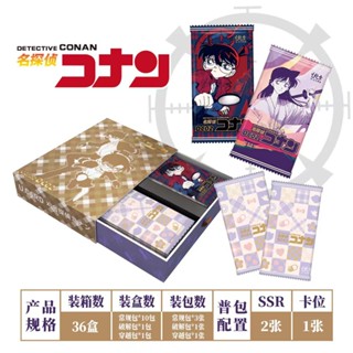 การ์ดเก็บสะสม ลายการ์ตูนอนิเมะยอดนักสืบโคนัน Yoka Conan 2nd