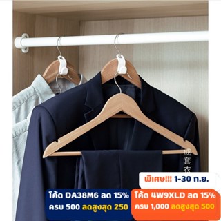 Shimoyama เพิ่มพื้นที่ตู้เสื้อผ้า แผ่นคล้องไม้แขวนเสื้อ แพ็ค 4 ชิ้น แขวนเข้าชุดได้ สไตล์ญี่ปุ่น [ลุยจีน Store]