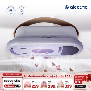 [เหลือ 1592 ทักแชท] Alectric Anti Mite Vacuum Cleaner เครื่องดูดไรฝุ่นไร้สาย แรงดูด7500Pa รุ่น AM-X - รับประกันสินค้า3ปี