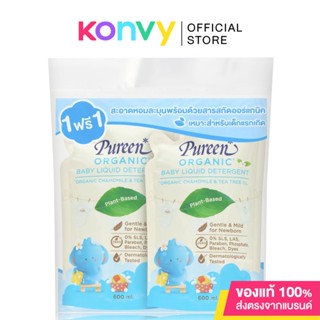 [แพ็คคู่] Pureen Organic Baby Liquid Detergent Refill 600ml.