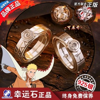 Lucky Stone แหวนเงิน ขยับได้ ลายการ์ตูนนารูโตะ Shippuden Boto Legend Sasuke