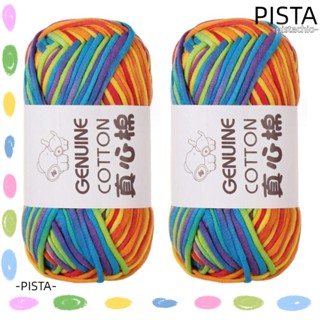 Pista ไหมพรมผ้าฝ้ายถักโครเชต์ แบบหนา สีรุ้ง DIY สําหรับถักโครเชต์ 2 ม้วน