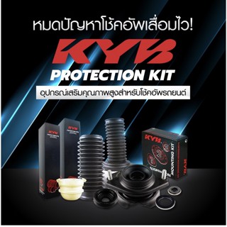 KYB กันกระแทก กันฝุ่นโช้คหน้า Nissan Xtrail T32 ปี15-20 / SB2029 /  SB1044