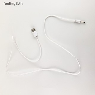 { Feeling3.th } สายชาร์จ USB DC 2.5 แบบสั่น สําหรับเครื่องสั่น ชาร์จไฟได้