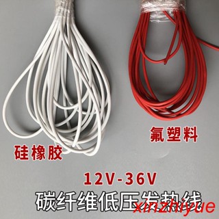สายไฟซิลิโคน คาร์บอนไฟเบอร์ แรงดันต่ํา 12V 36V สําหรับฟักไข่ความร้อนไฟฟ้า