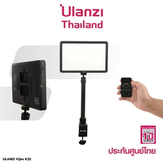 Ulanzi VIJIM K22 LED Key Light ไฟไลฟ์สตรีม แคสเกมส์ มาพร้อมขาตั้งแบบหนีบโต๊ะ และรีโมท สำหรับถ่ายVideo ถ่ายคลิป Tiktok