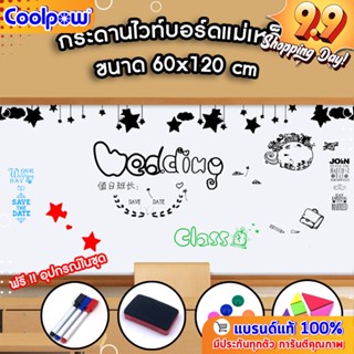 กระดานไวท์บอร์ด แม่เหล็ก ติดผนัง สำหรับเด็ก ขนาด 60x120 cm.