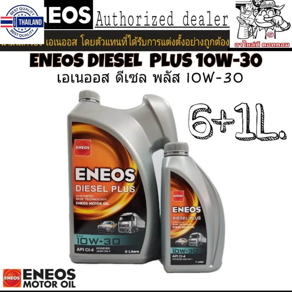ENEOS DIESEL PLUS 10W-30 ปริมาณ 6+1 ลิตร  เอเนออส ดีเซล พลัส 10W-30 ขายดีที่สุด !!!