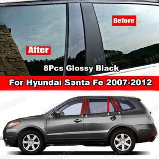 สติกเกอร์ติดเสาประตูหน้าต่างรถยนต์ สีดํามันวาว สําหรับ Hyundai Santa Fe 2007-2012 8 ชิ้น