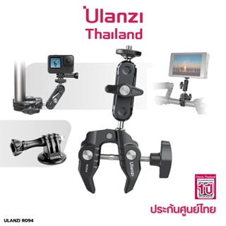 Ulanzi R094 Multi-Functional Super Clamp ขาจับสำหรับหนีบอุปกรณ์ล็อคกับข้อ บาร์ หรือขาต่างๆ