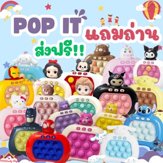 ป๊อบอิท Pop It  เลเวล ซุปเปอร์ฮีโร่ เจ้าหญิง ตัวการ์ตูน รูปสัตว์ สเตลล่า ไอ้แมงมุม แคร์แบ คุโรมิ ชินนาม่อน น้องหมี