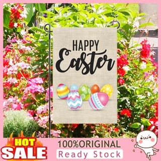 [B_398] ธงแขวน สองด้าน พิมพ์ลาย Happy Easter สําหรับตกแต่งบ้าน สวนหลังบ้าน