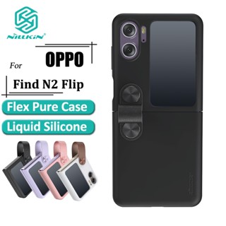 Nillkin เคสโทรศัพท์มือถือ ซิลิโคนนิ่ม ฝาพับ พร้อมสายคล้องนิ้ว สําหรับ OPPO Find N2