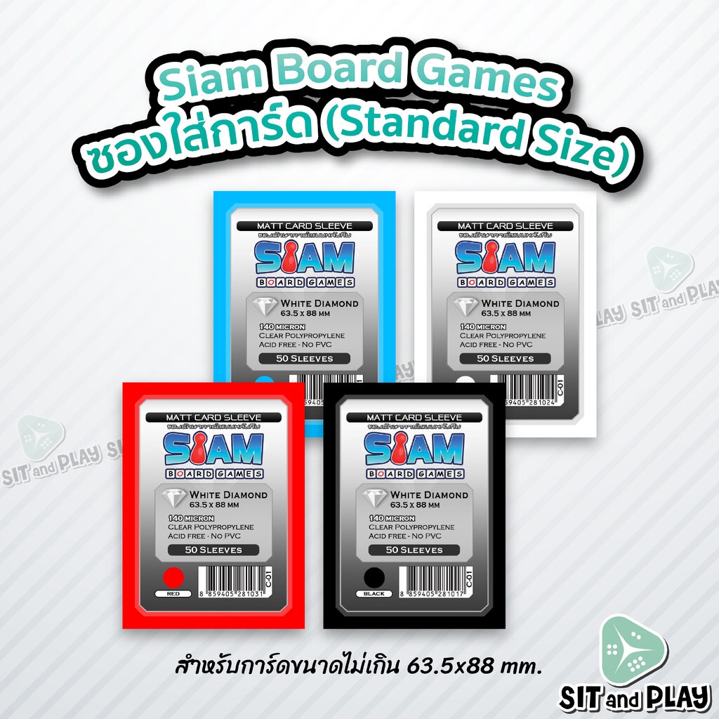 Siam - Matte Card Sleeve ซองใส่การ์ดหน้าใส หลังสี (140 Micron, 50 ซอง) - Siam Board Games - ซองสยาม