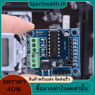 L293d บอร์ดโมดูลขยายมอเตอร์ไดรเวอร์ DC4.5-36V 4 ช่อง เข้ากันได้กับ Mega Diecimila Duemilanove