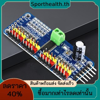 โมดูลไดรเวอร์เซอร์โว PCA9685 PWM 12-Bit 40-1,000Hz I2C 5-10V 16 ช่องทาง DIY