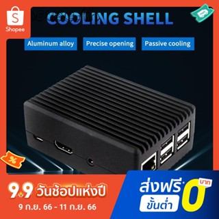 ฝาครอบระบายความร้อน สําหรับ Raspberry Pi 3B 3B+