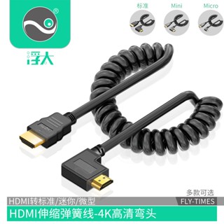 สายเคเบิลอะแดปเตอร์ hdmi เป็น Mini hdmi 4k HD SLR ยืดหดได้