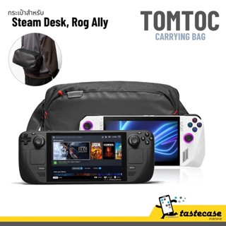 Tomtoc G-Sling Bag กระเป๋าสำหรับเครื่องเล่นเกมส์ Steam Deck และ Asus Rog Ally