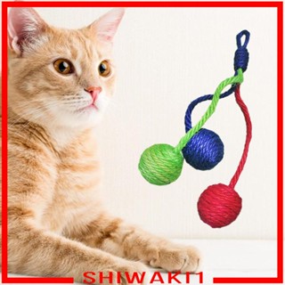 [Shiwaki1] ของเล่นลูกบอลเชือกป่านศรนารายณ์ สุ่มสี สําหรับแมว