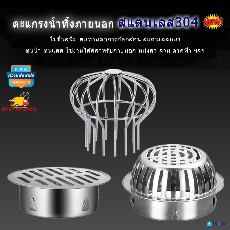 [[🇹🇭ส่งไวจากไทย//SUS304]]❌ไม่ขึ้นสนิม ท่อ1.5-6